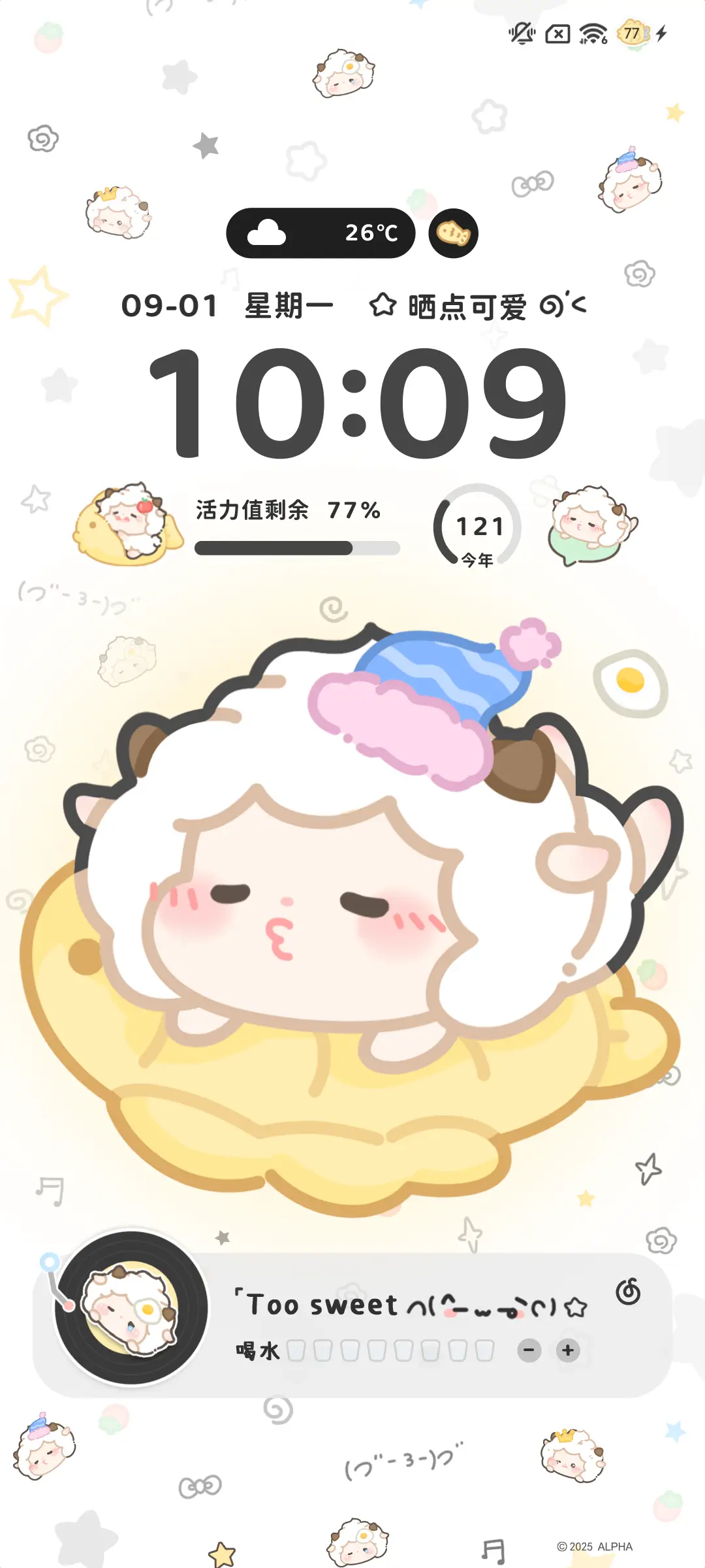 懒羊羊鲷鱼烧多换图 - Screenshot 7