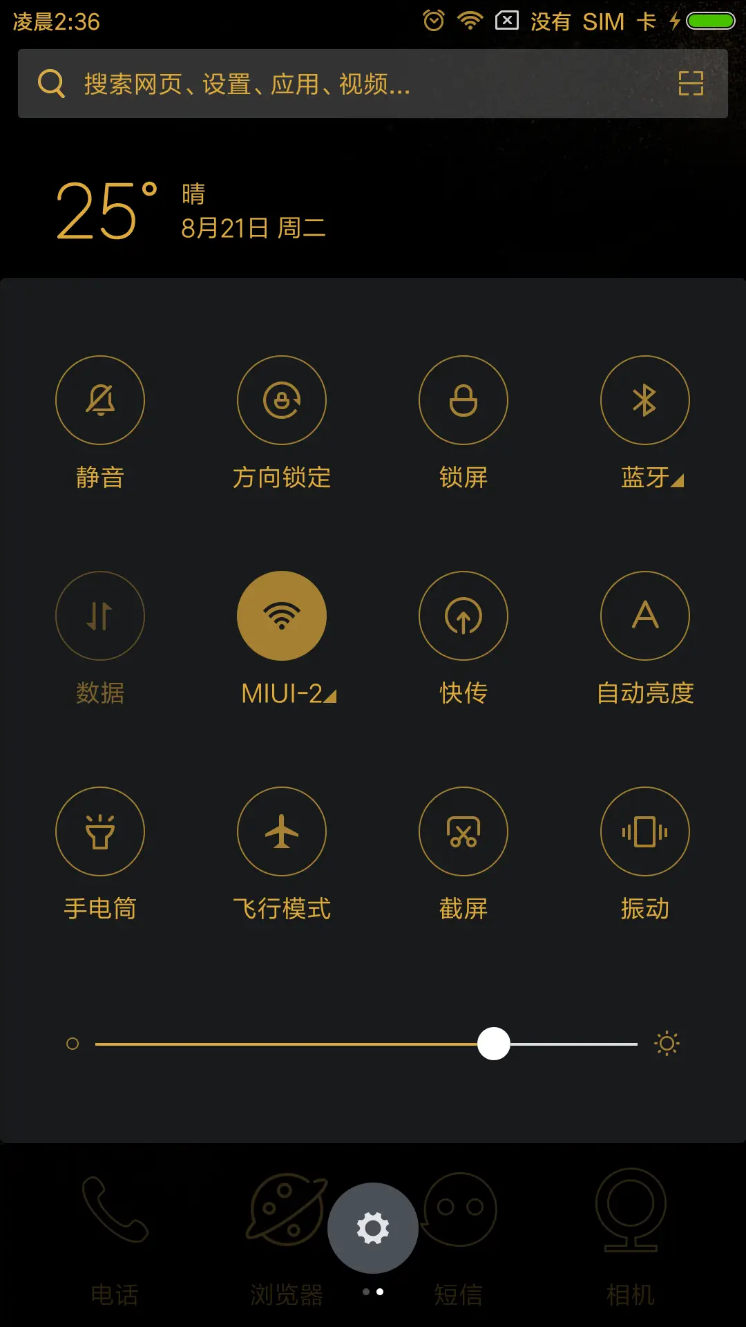 经典 - Screenshot 5
