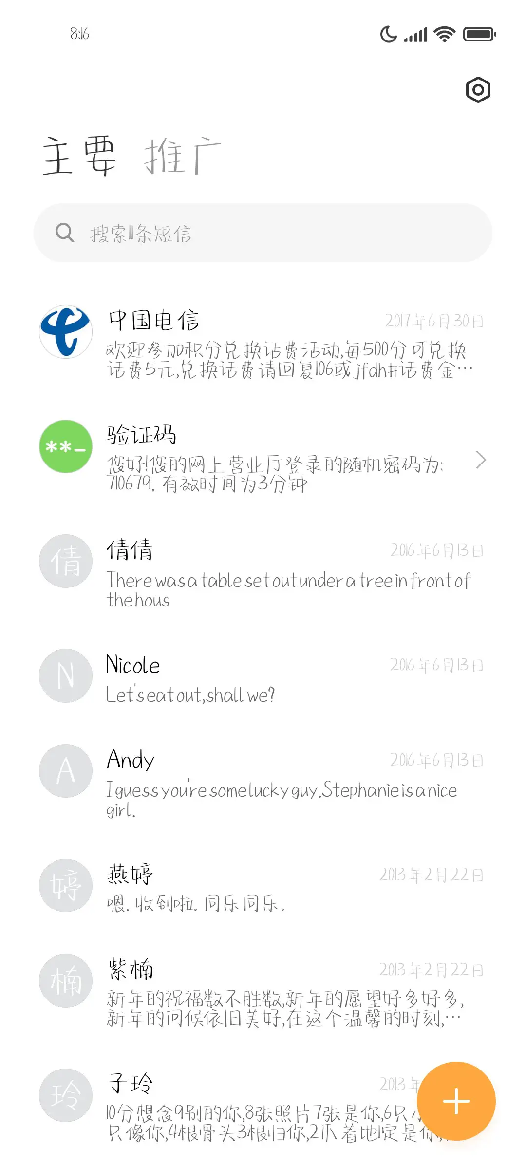 你是我的渴望与幻想 - Screenshot 3