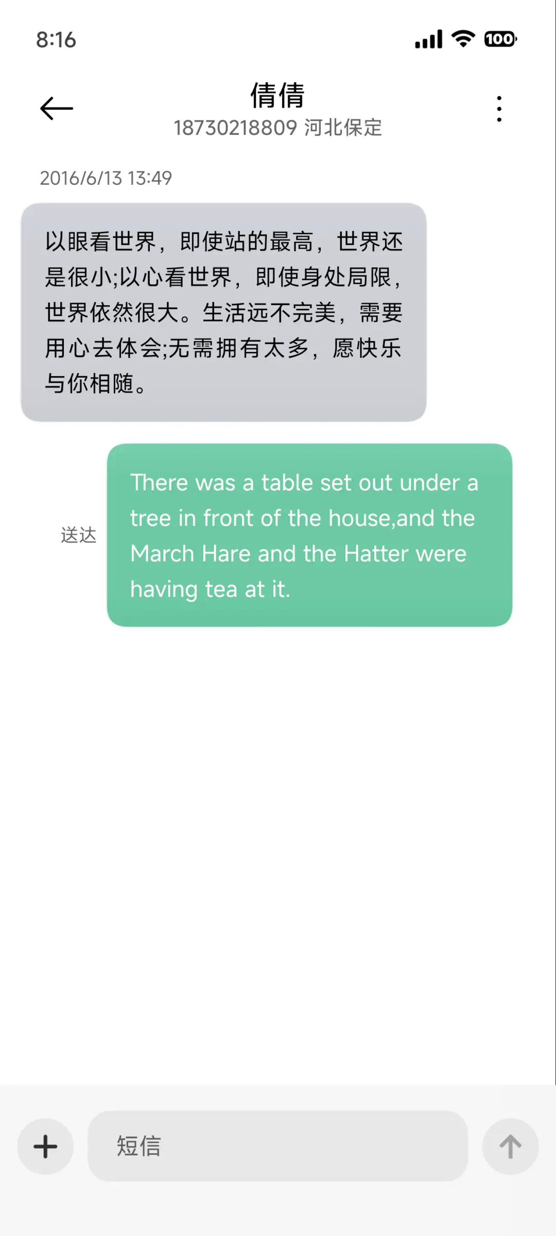 时迹 - Screenshot 9