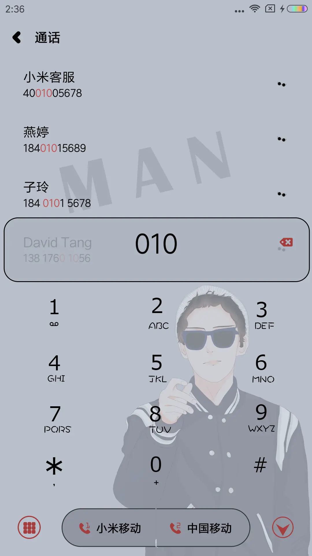 你的世界我奉陪到底 - Screenshot 6