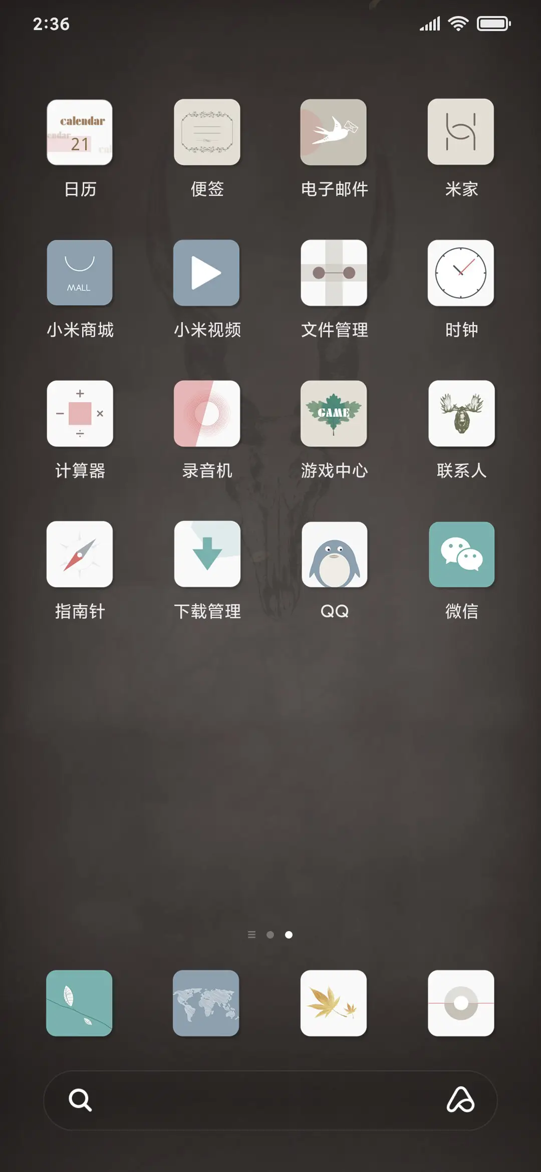 再见北欧 - Screenshot 3