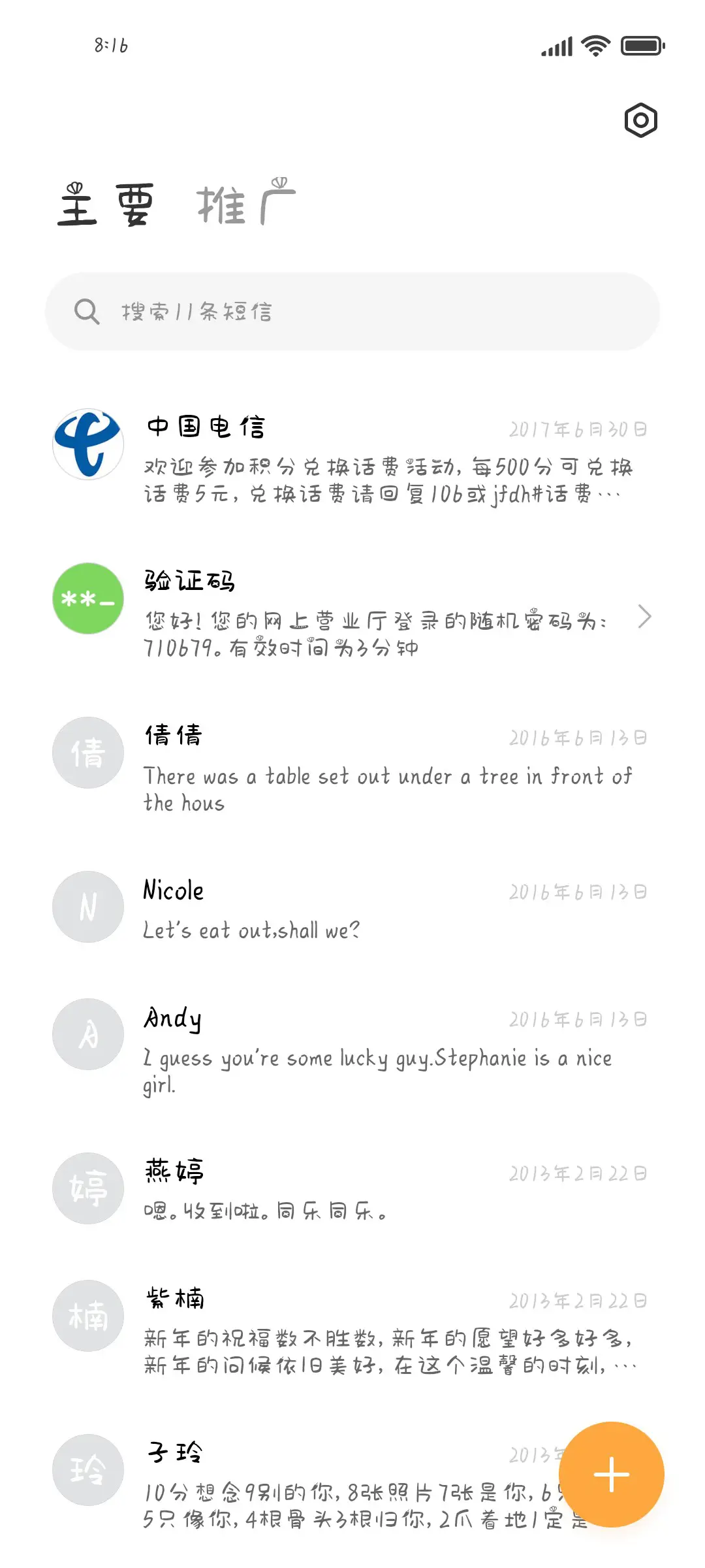 一顿小烧烤 - Screenshot 2