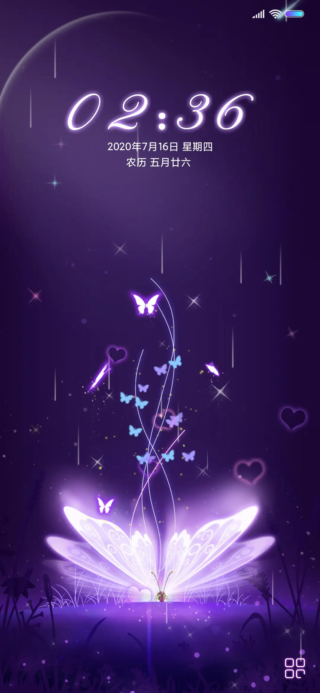 韶华蝶恋三生梦 - Screenshot 1