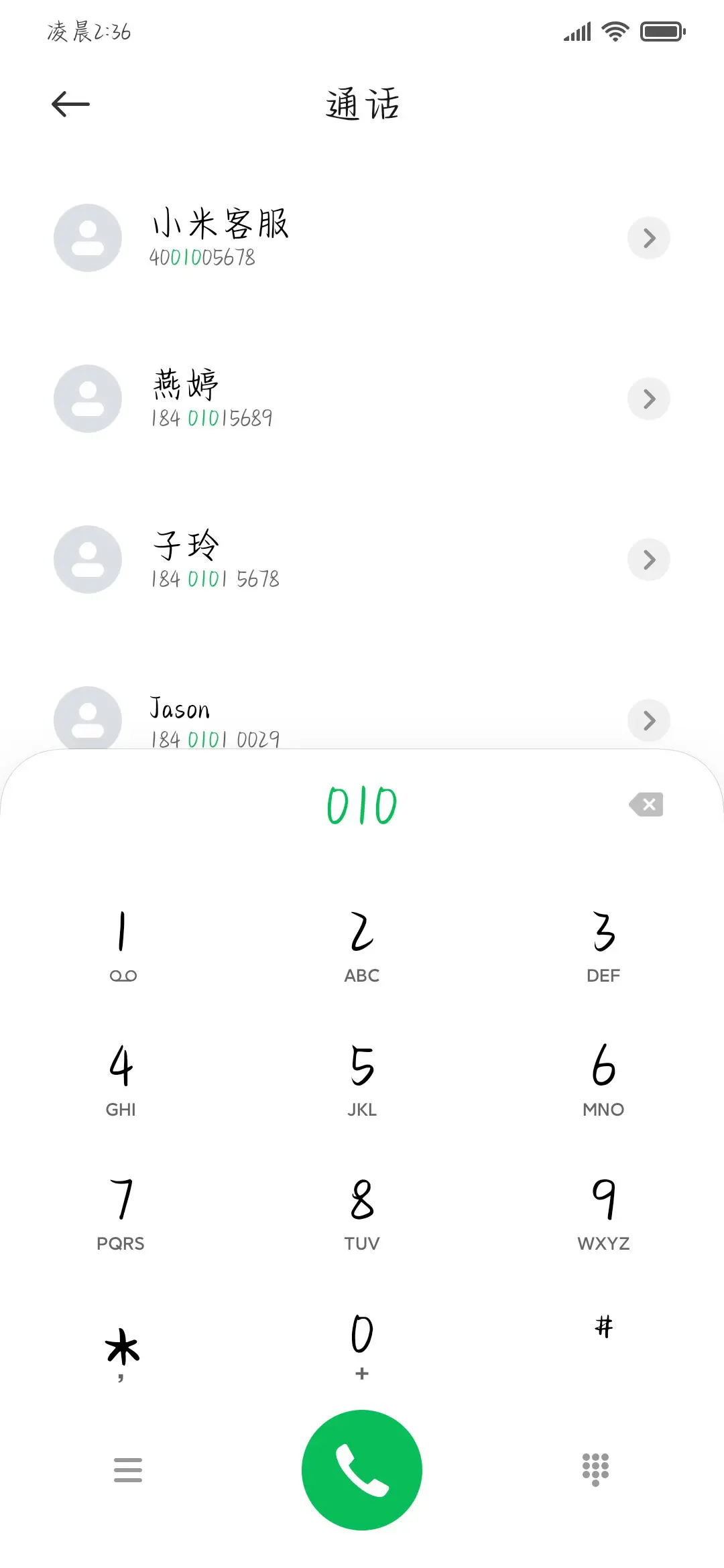 左耳跟着右耳闪躲 - Screenshot 2