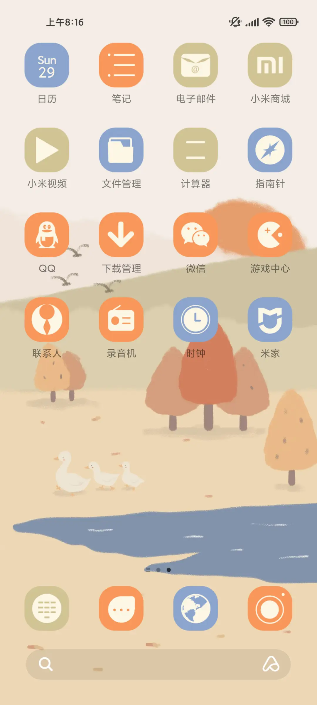 绘画 落日秋景 - Screenshot 3