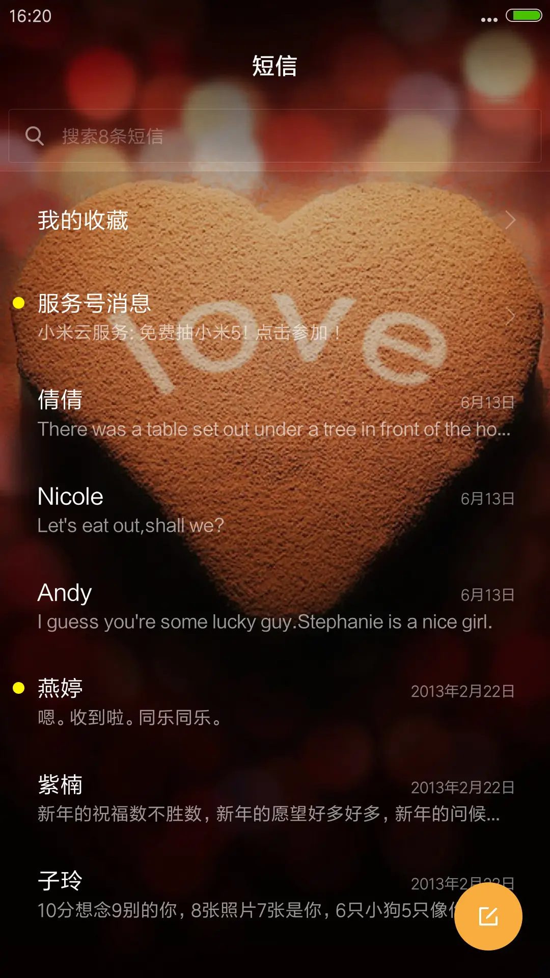 爱（4D动态流星下雨） - Screenshot 7