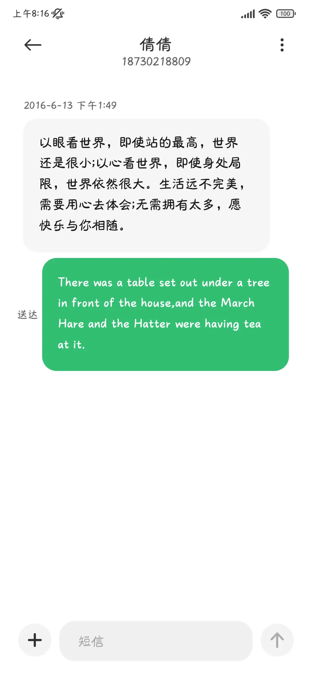 雪藏烦恼发财被爱 - Screenshot 4