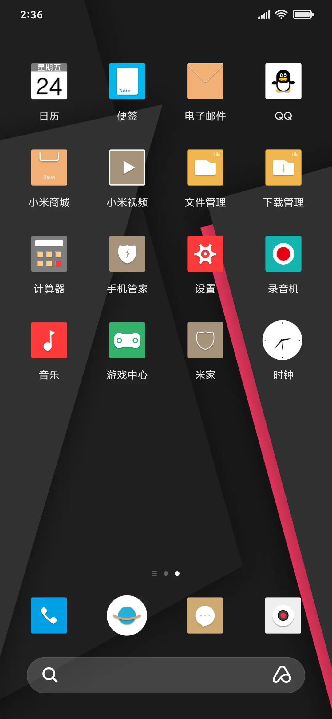 几何经典 - Screenshot 3