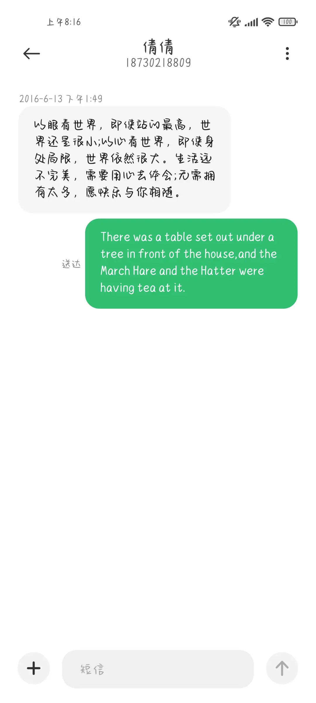 我喜欢你愿赴千里 - Screenshot 4