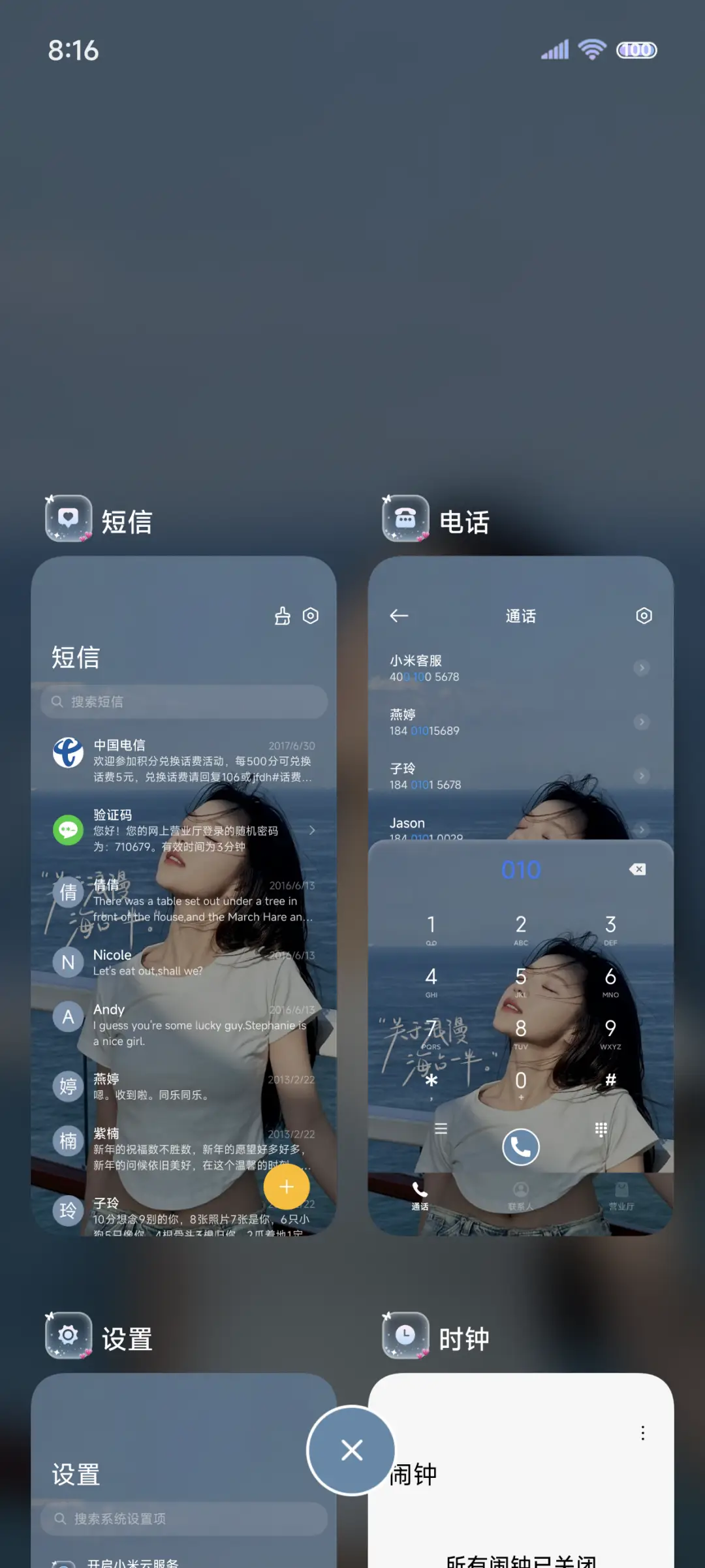 氛围美女海的浪漫 - Screenshot 4