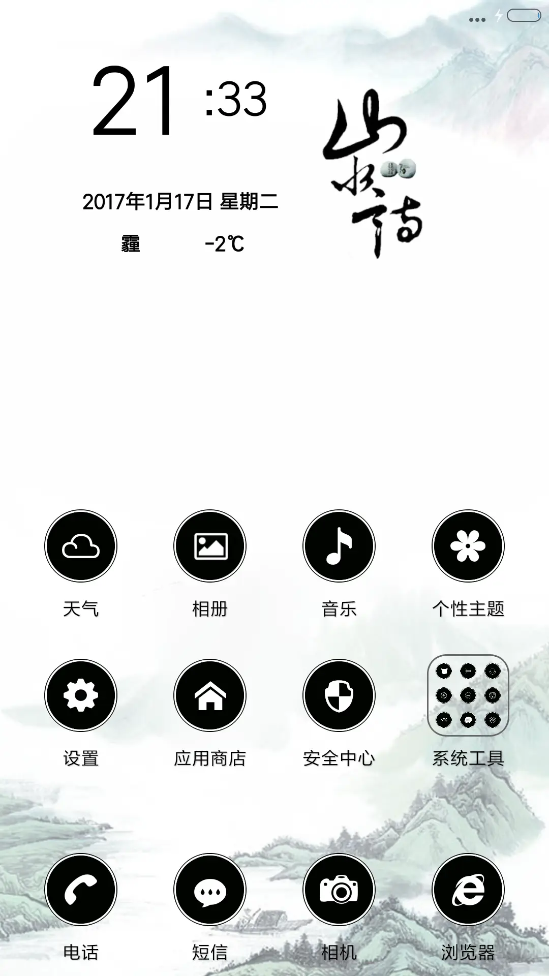 南山 山水情 - Screenshot 2