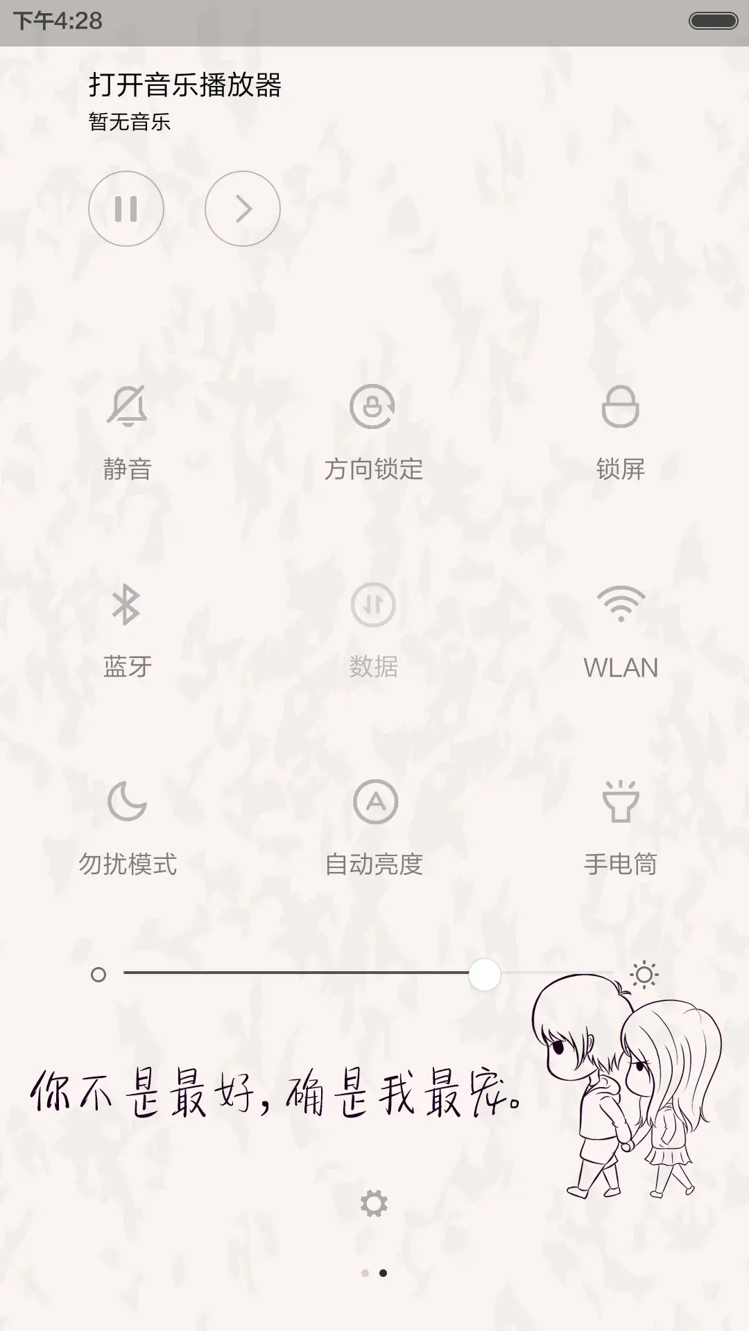（好评返现）请你当我手心里的宝（多锁屏+多壁纸+自由桌面） - Screenshot 8