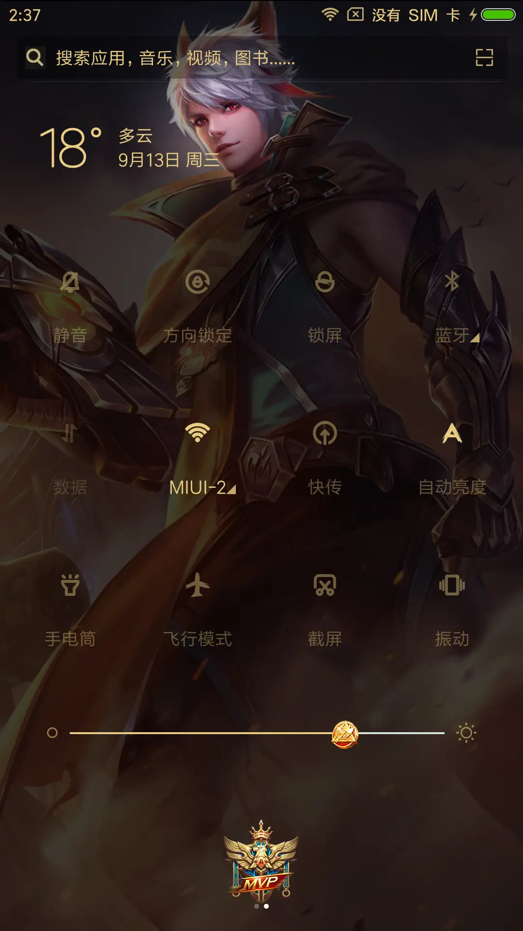 王者荣耀、百里守约 - Screenshot 5