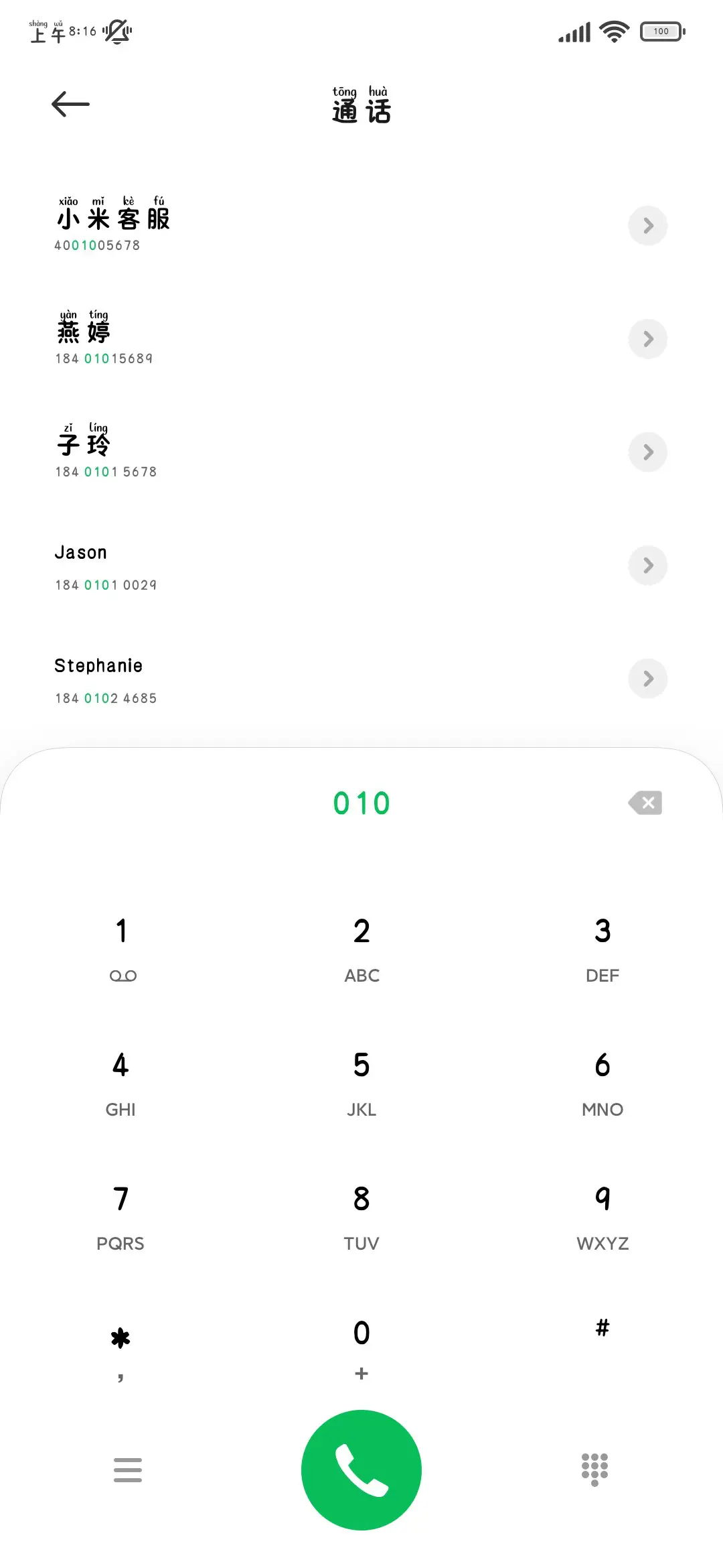 小猫的心里是小鱼雨 - Screenshot 2