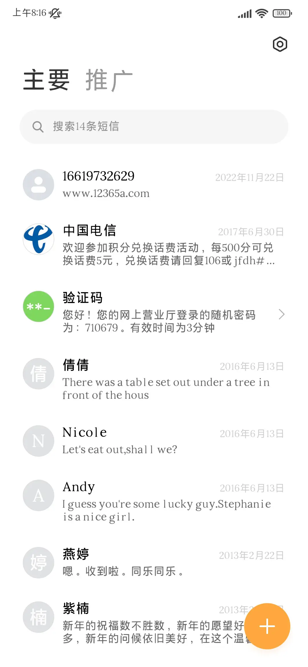 嘿嘿嘿黑天鹅两万版 - Screenshot 3