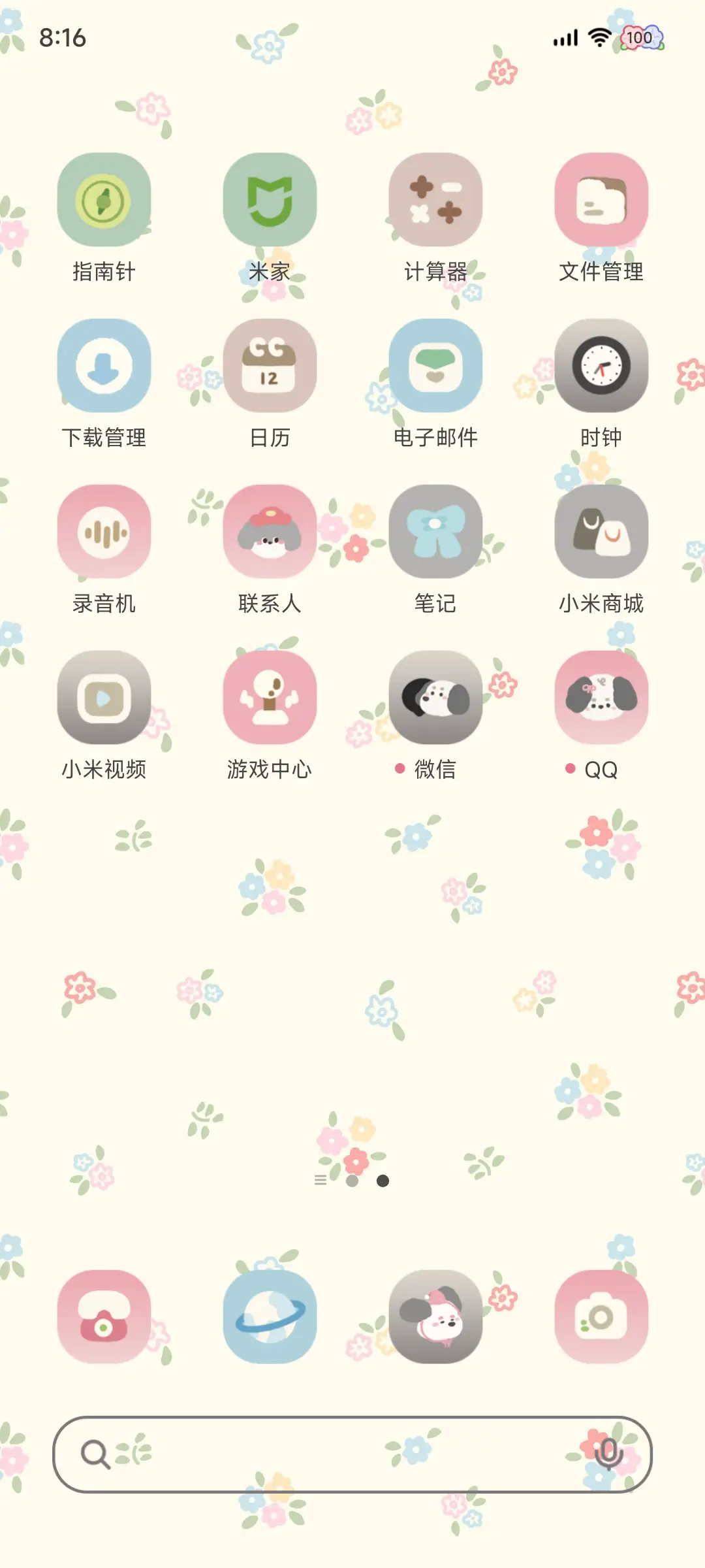 花花腊肠狗 自定义 - Screenshot 5