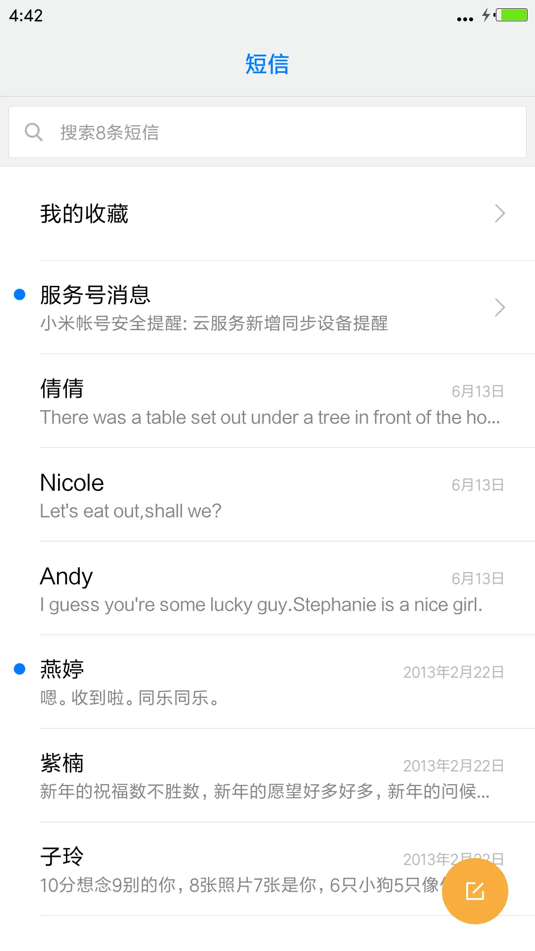 星光【高清版】 - Screenshot 7