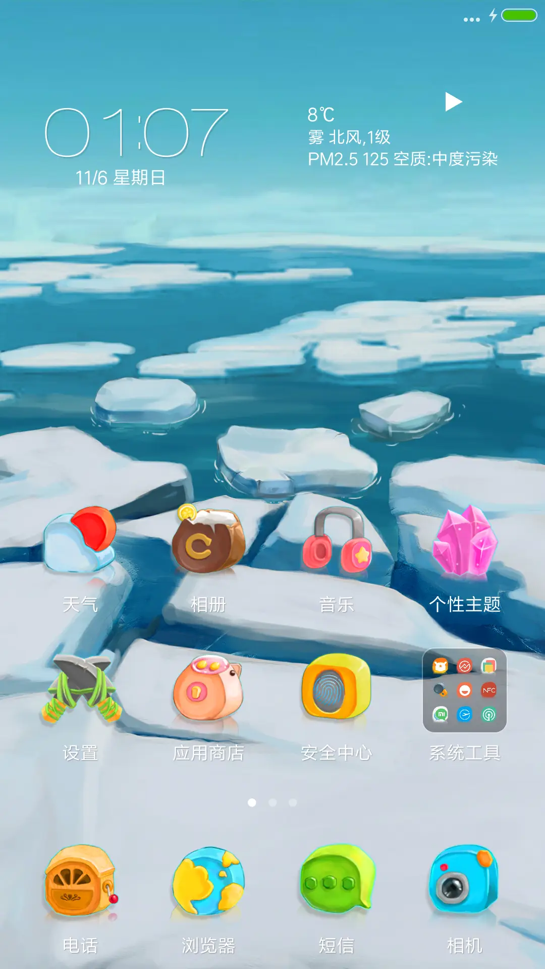 冰河世纪 - Screenshot 2