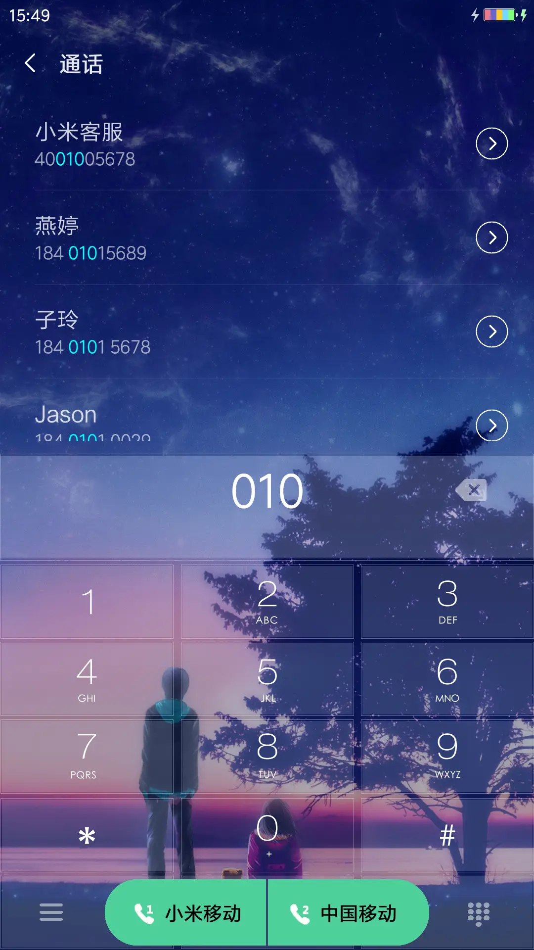 夕阳下的约定 - Screenshot 6