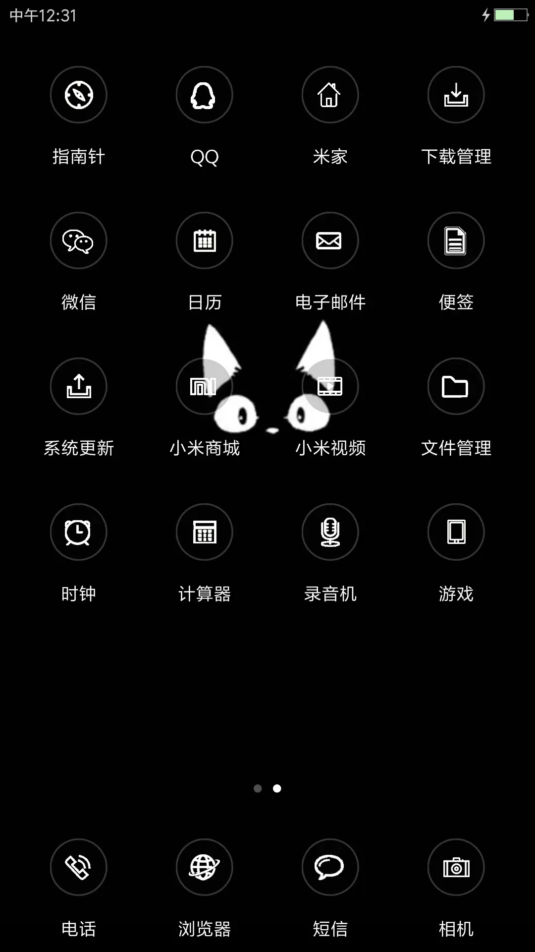 萌萌黑猫 - Screenshot 3