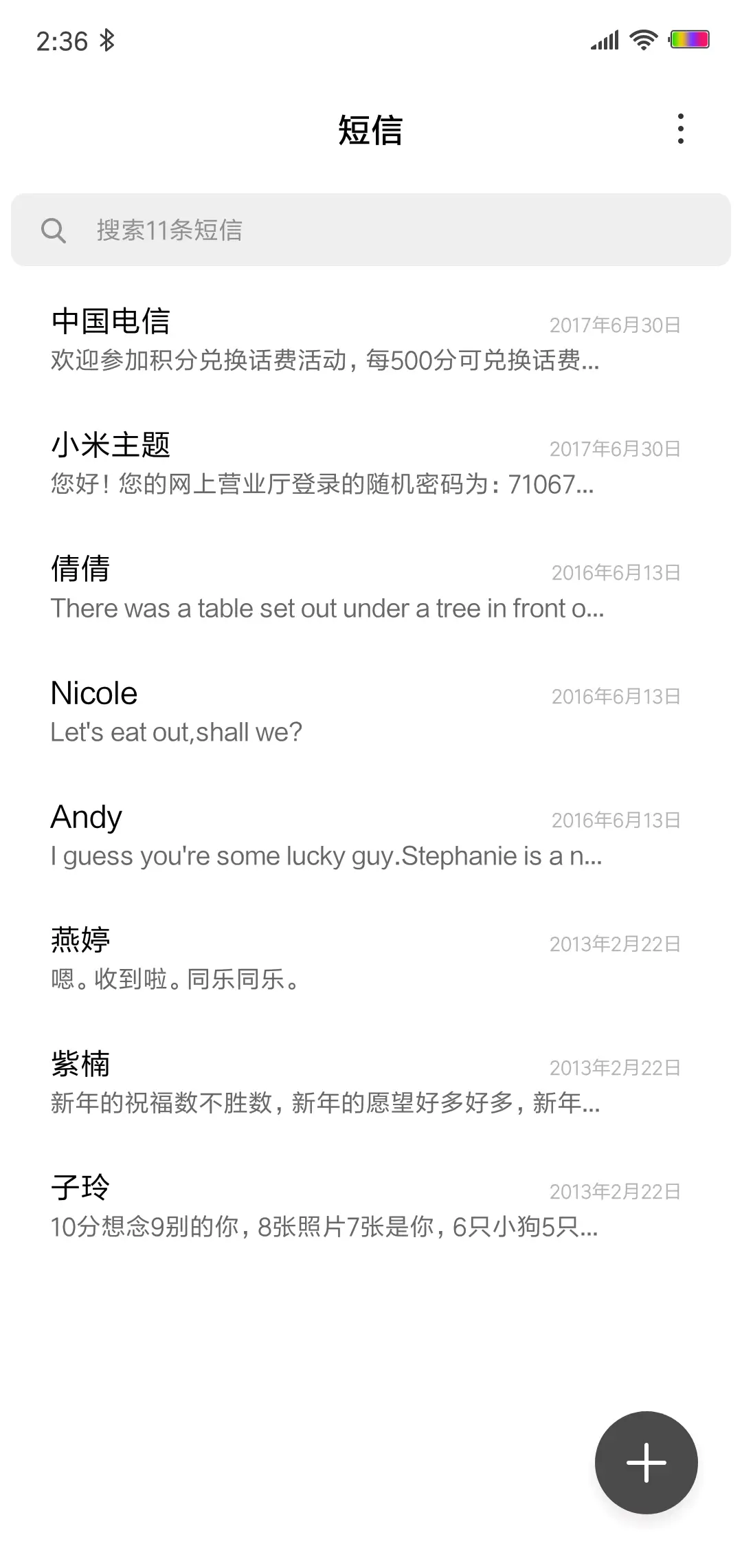 纯白无暇 - Screenshot 7