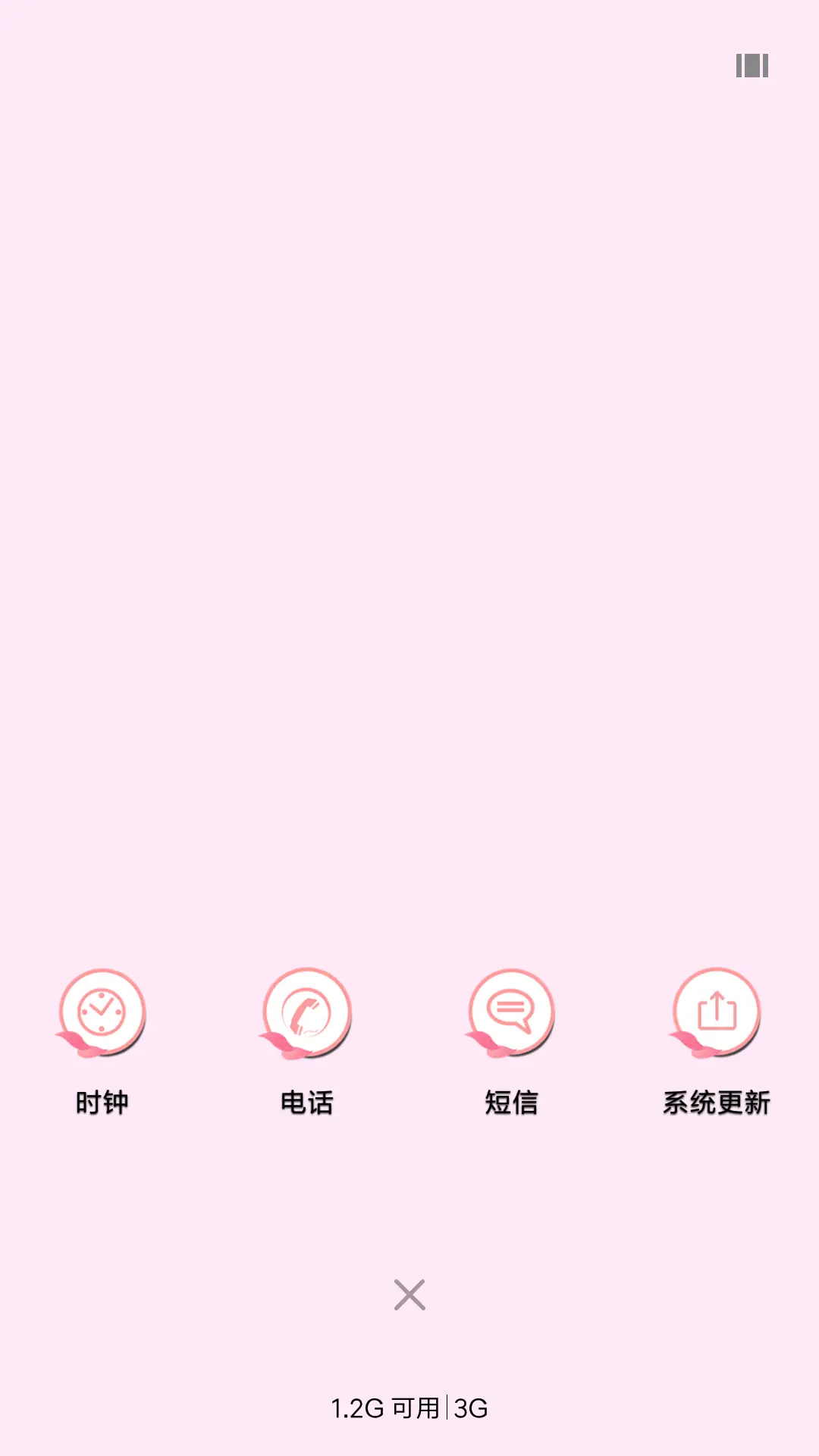 粉色时代 - Screenshot 4
