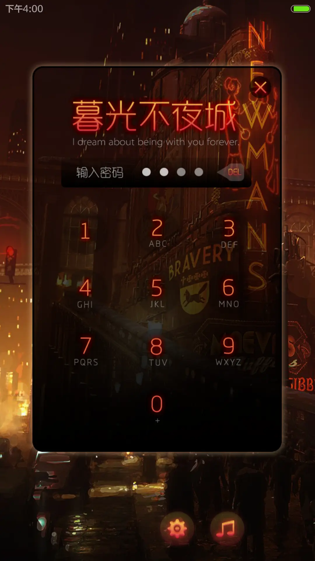 暮光不夜城（密码锁+全图标+音乐界面） - Screenshot 3