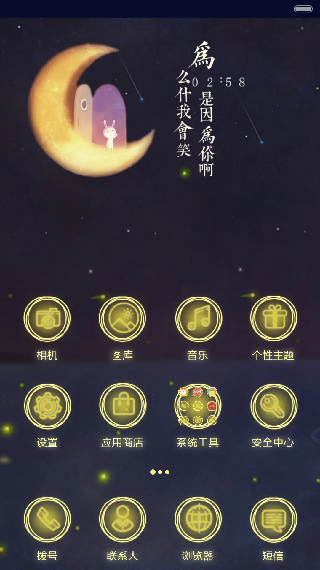 【抢红包】我们要白首不分离（音乐界面，日历界面） - Screenshot 2