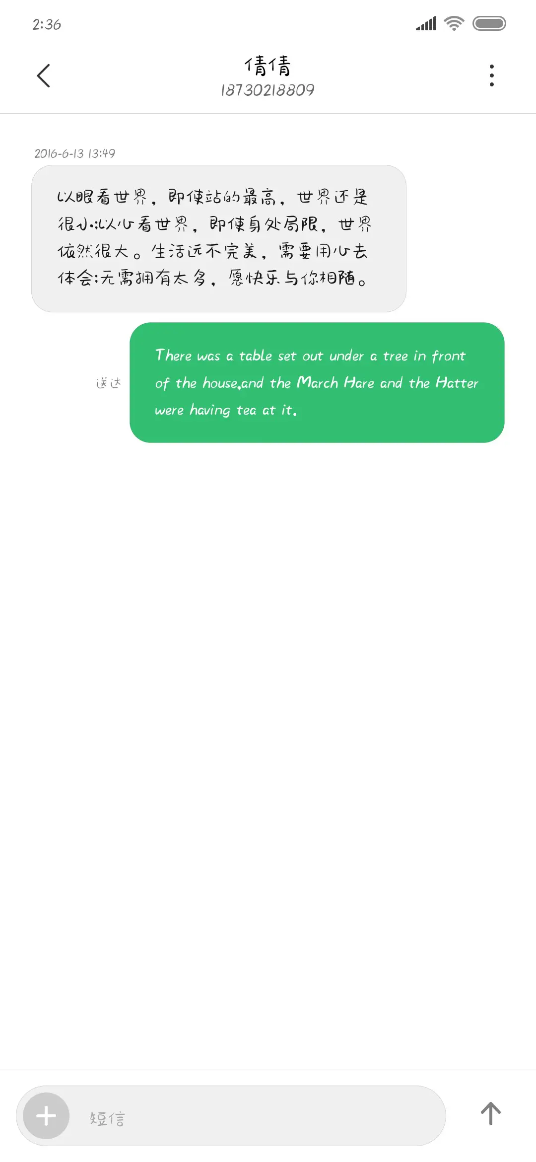 呆小兔 - Screenshot 3