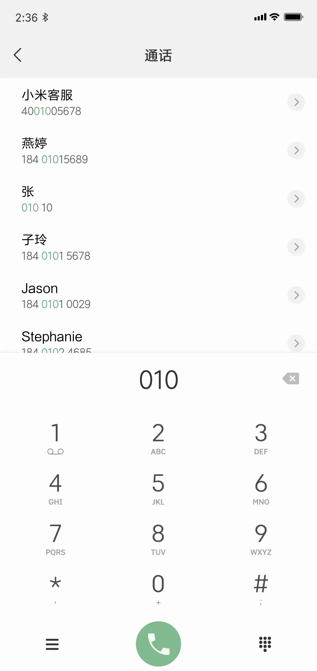 花期 - Screenshot 6