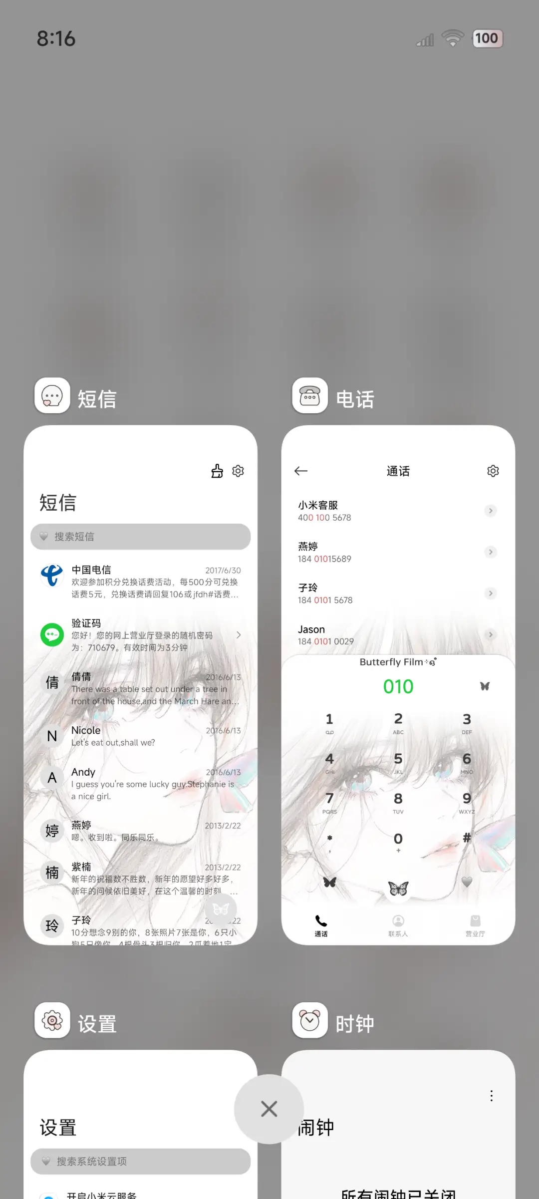 OS溺于你心海 - Screenshot 4