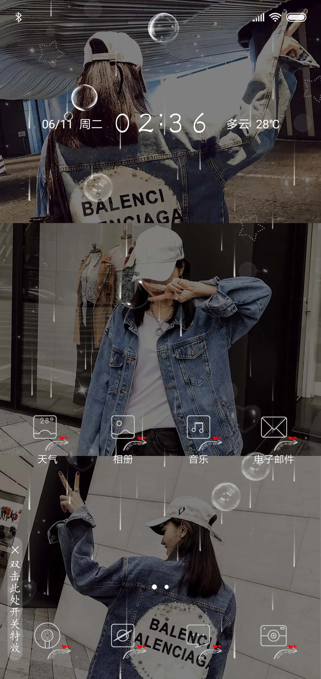 对你心动 - Screenshot 2