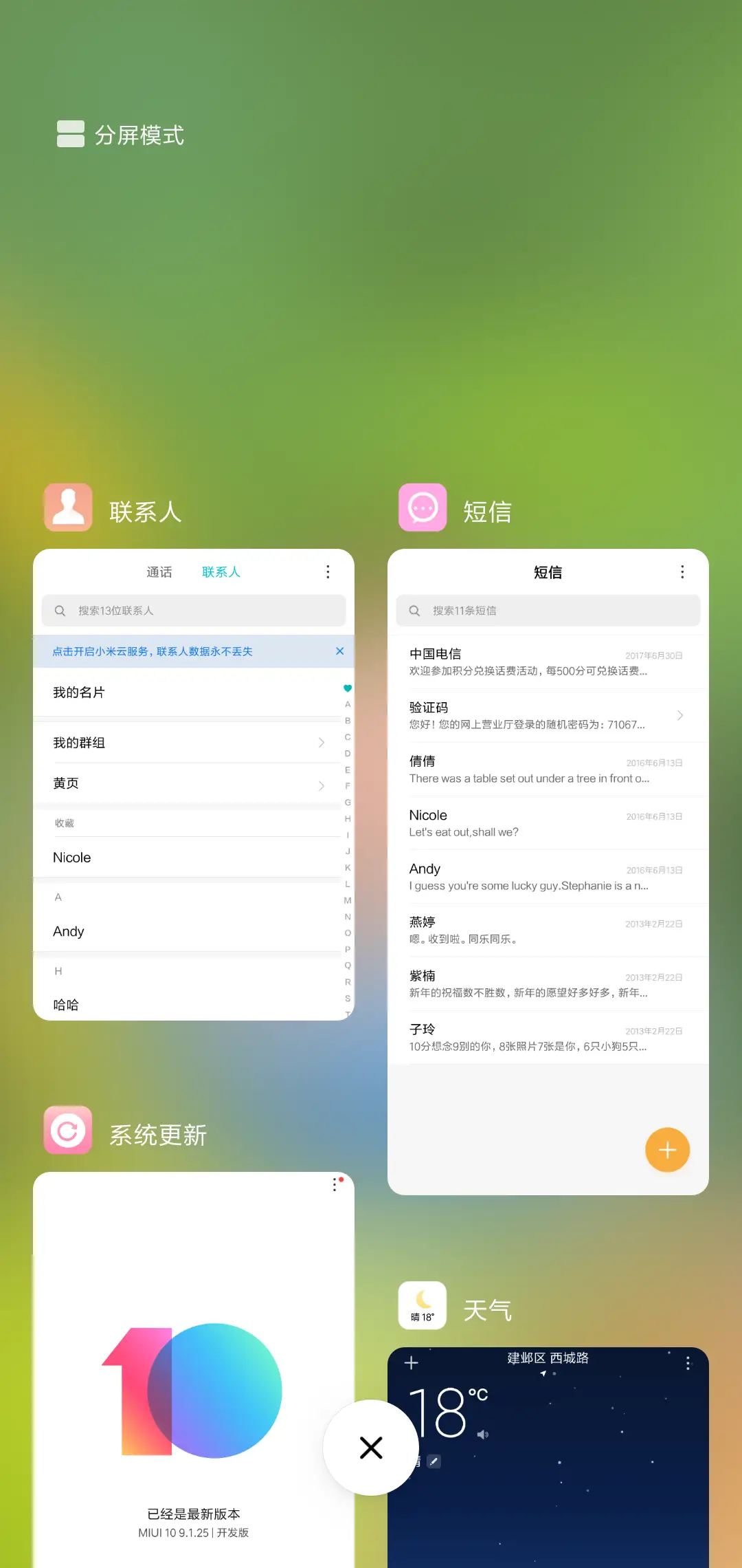 猪小屁 亲近自然 - Screenshot 4