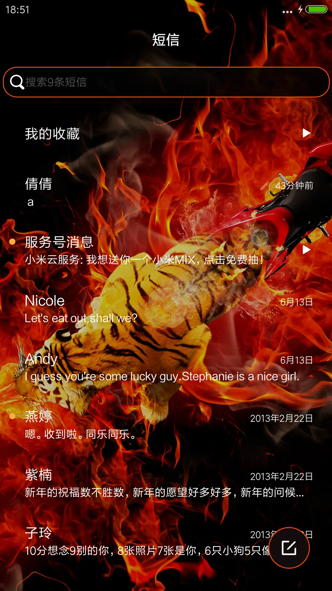 烈焰机车 - Screenshot 7