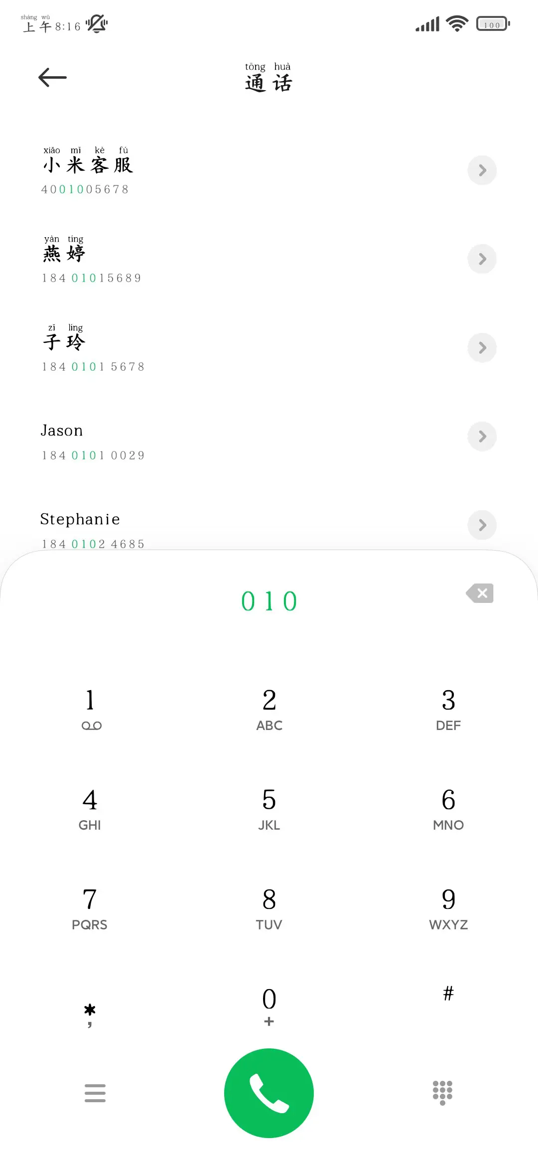 我们不舍的爱情回忆 - Screenshot 2