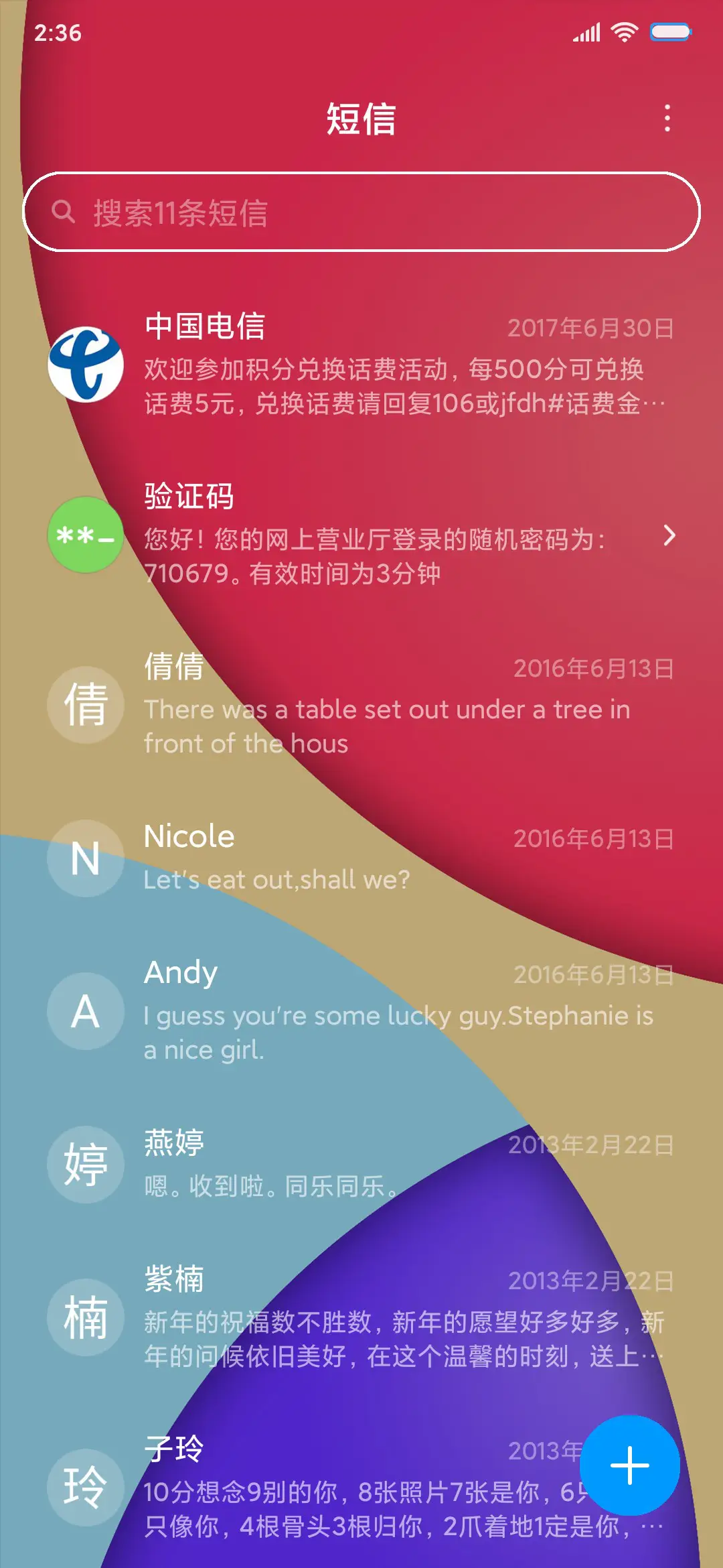 简约OO圈 - Screenshot 7