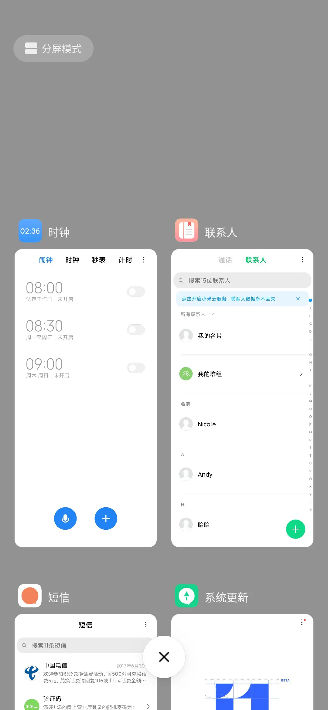 最白格调 - Screenshot 4