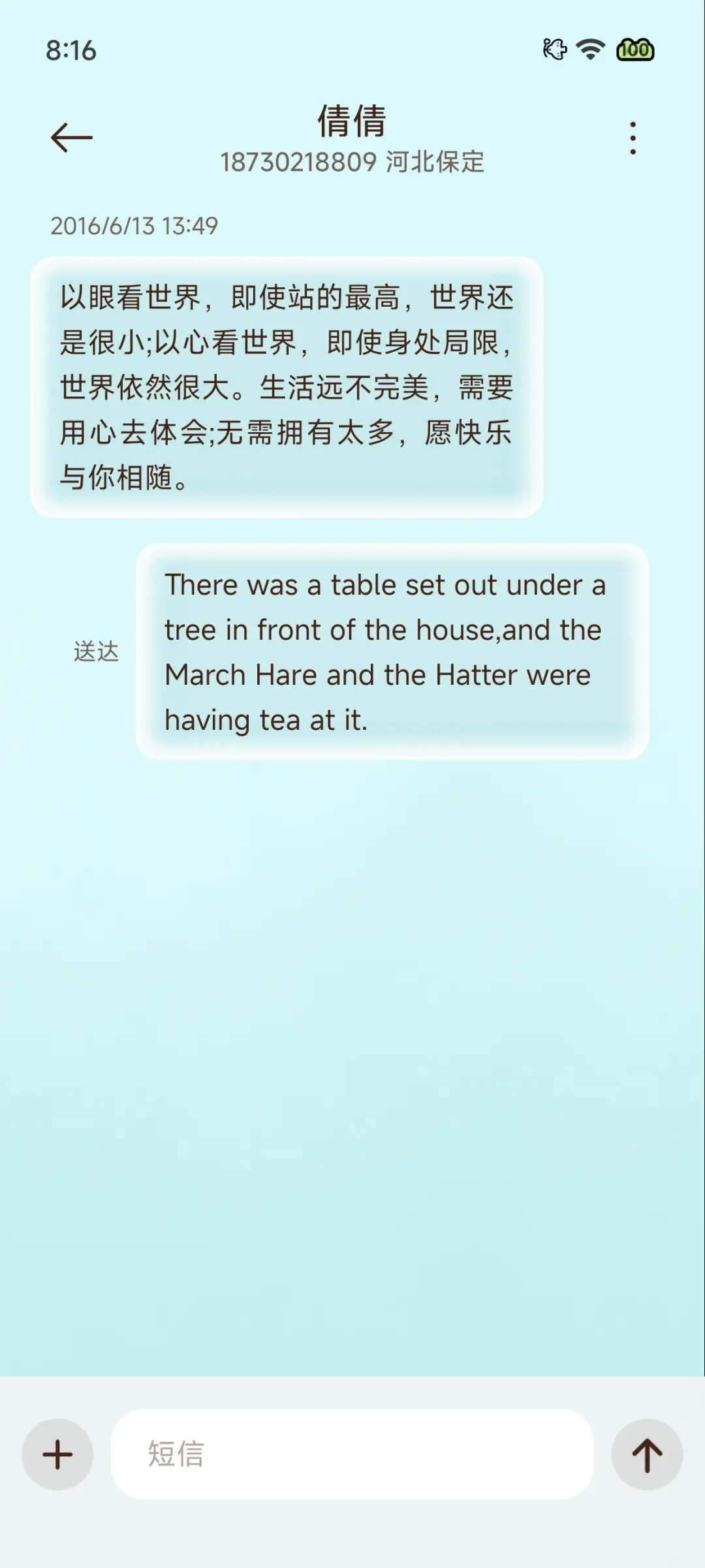 Pro 薄盐黑巧 - Screenshot 11