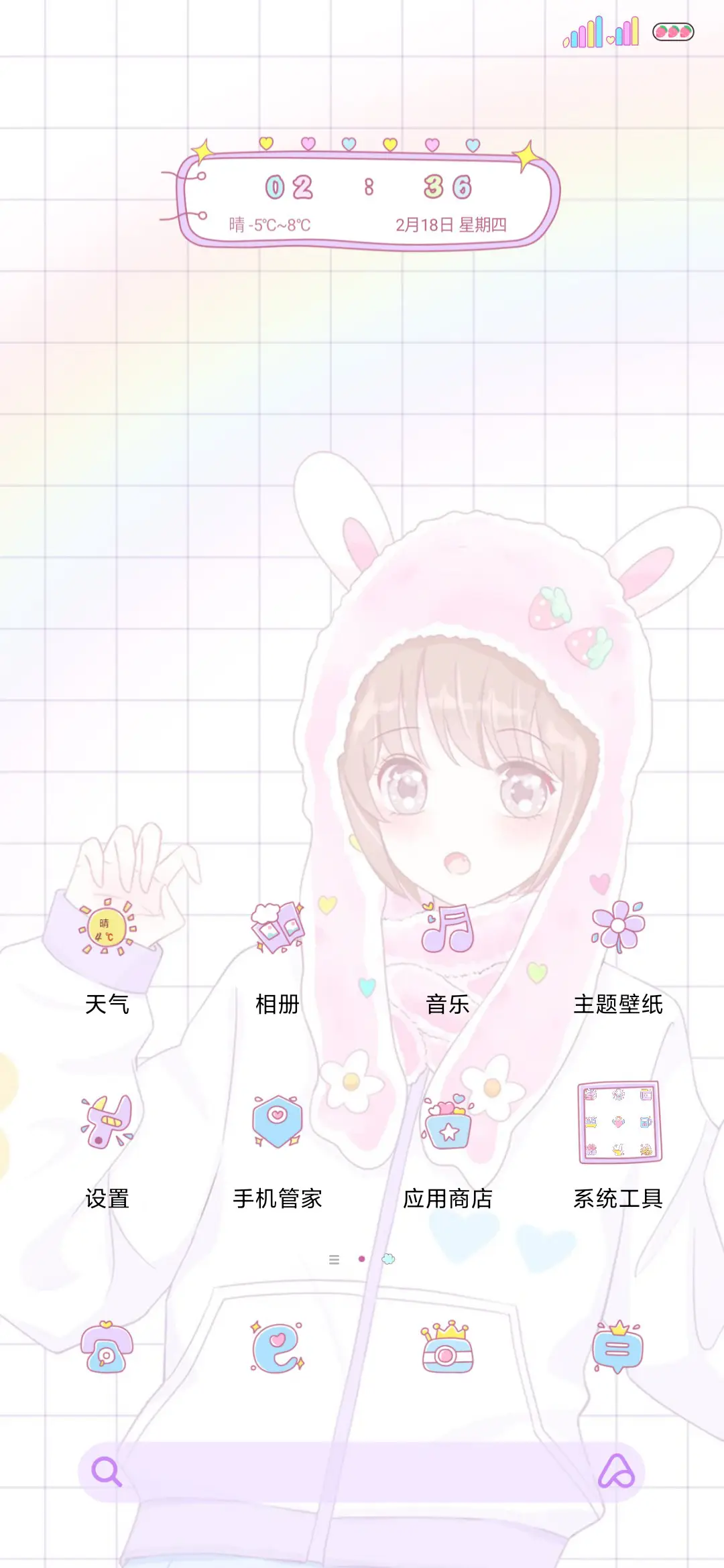 小仙女不缺钱 - Screenshot 2