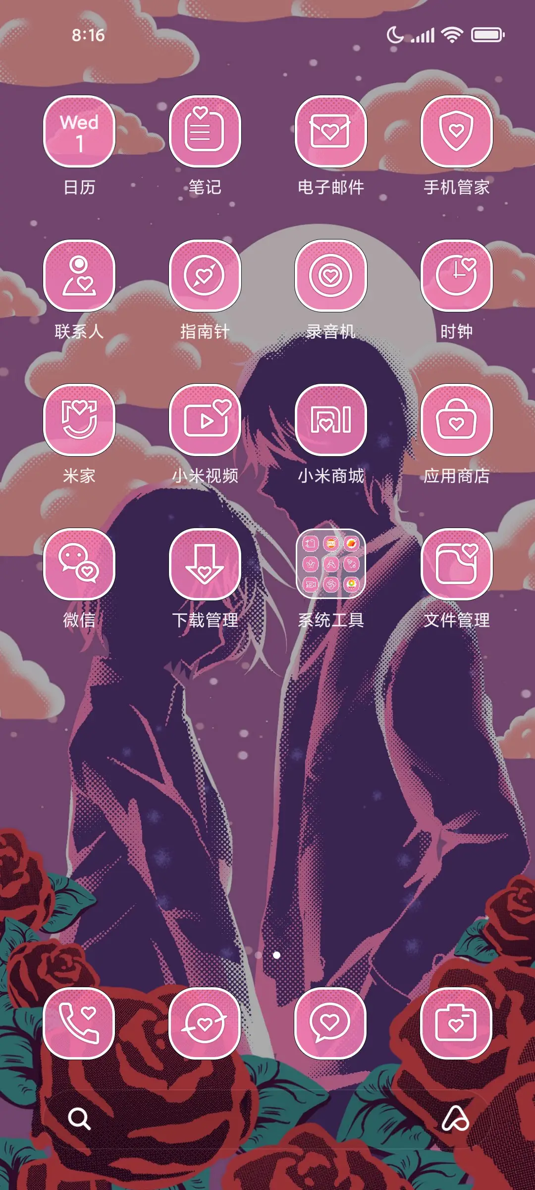 紫色情侣剪影 - Screenshot 3