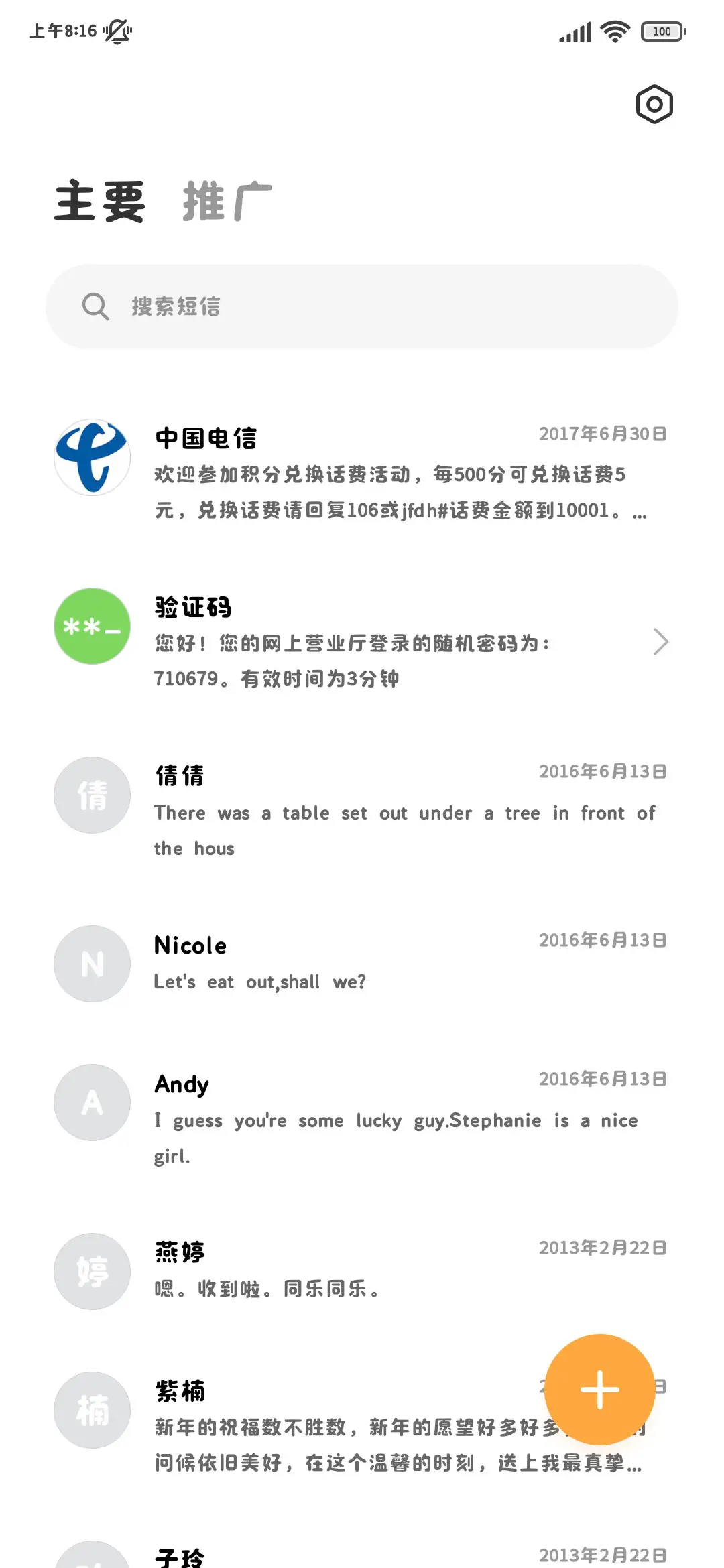 恭喜你刷到发财小猫 - Screenshot 3