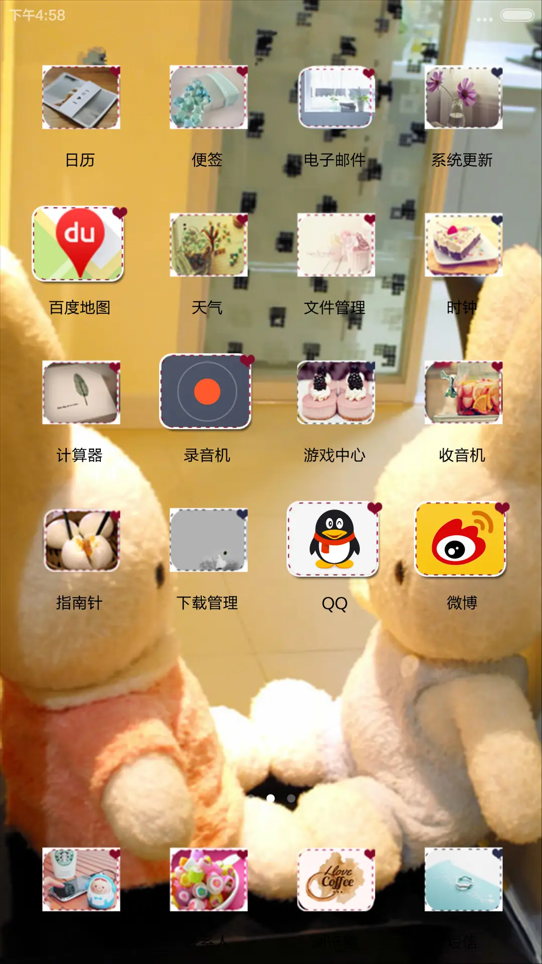 迷人、爱在深秋（密码1234） - Screenshot 3