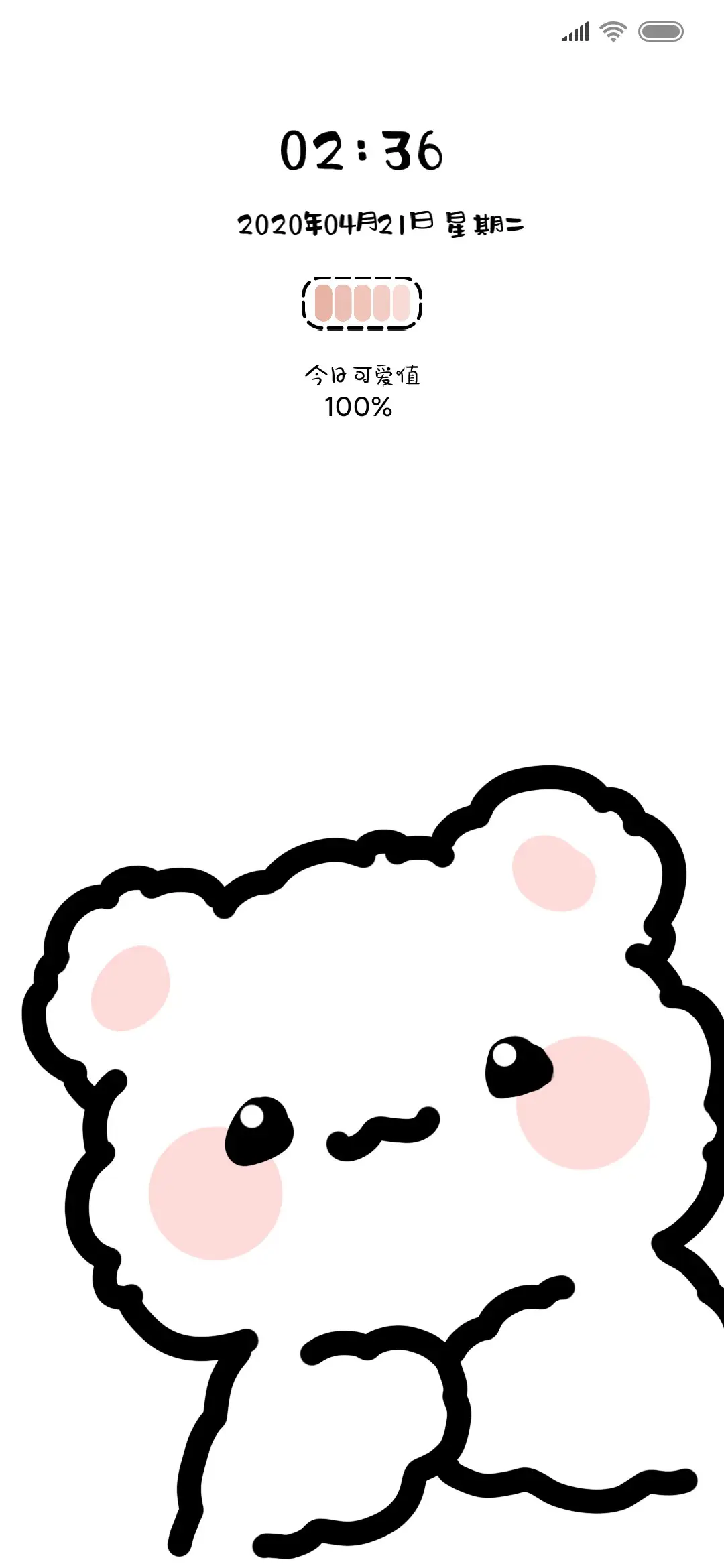 可爱小动物 - Screenshot 1