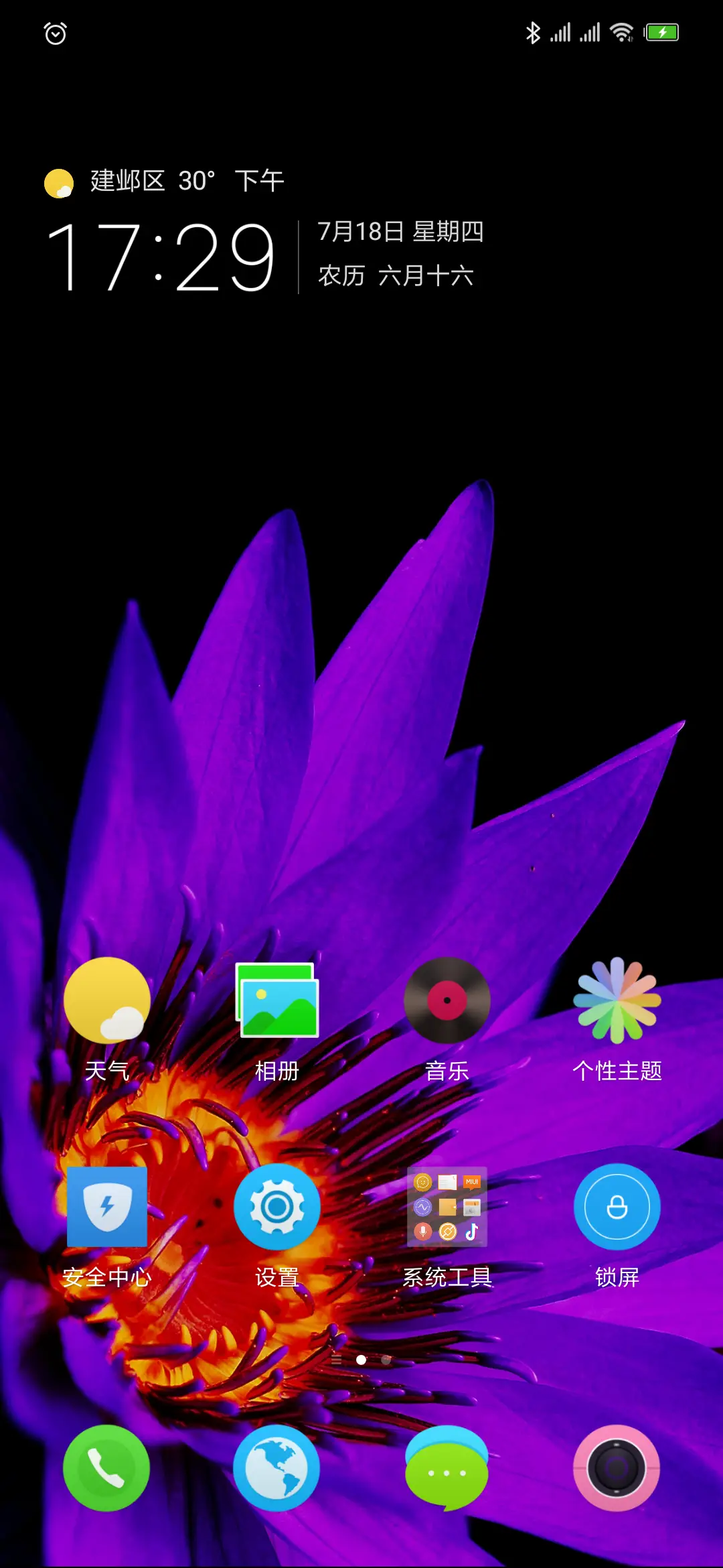 紫影 - Screenshot 5