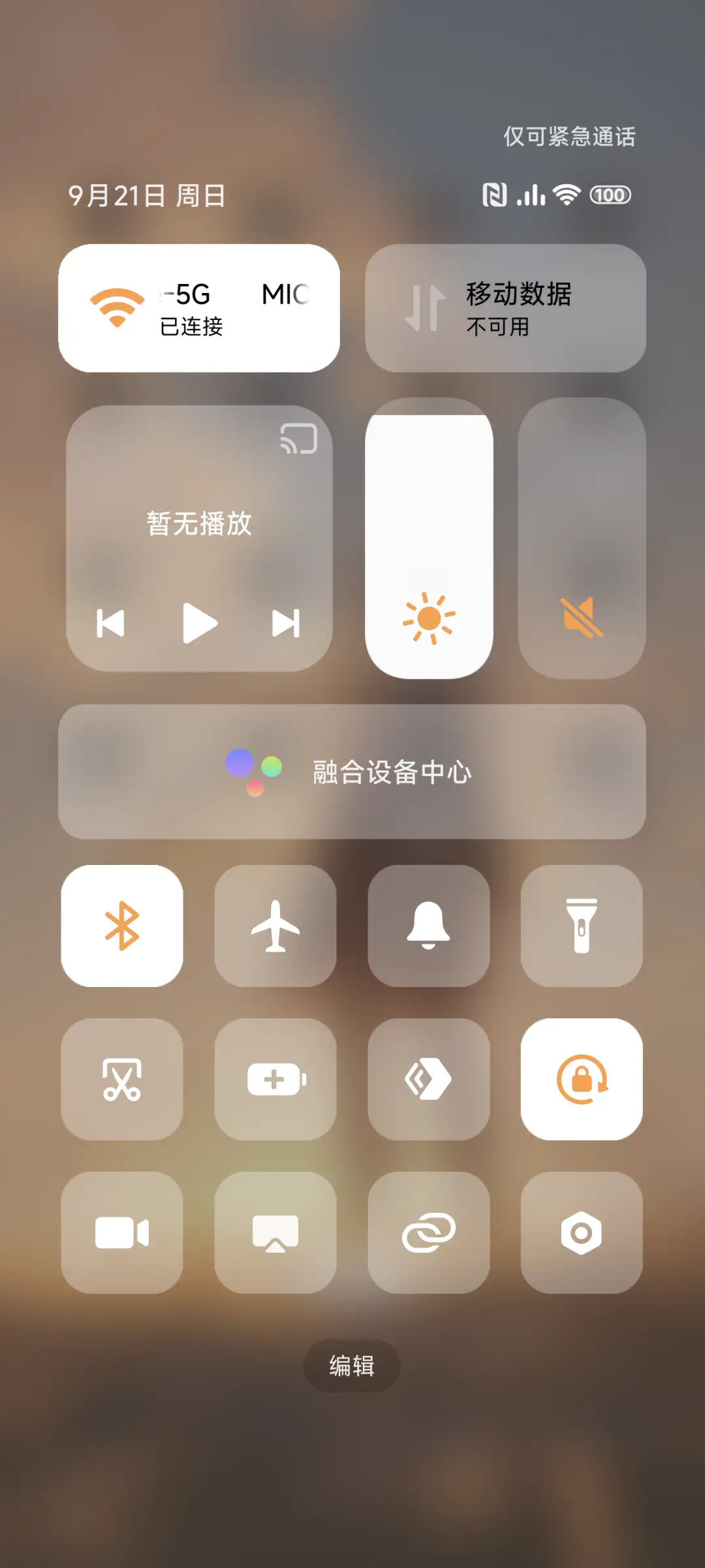 二次元超级景深 - Screenshot 5