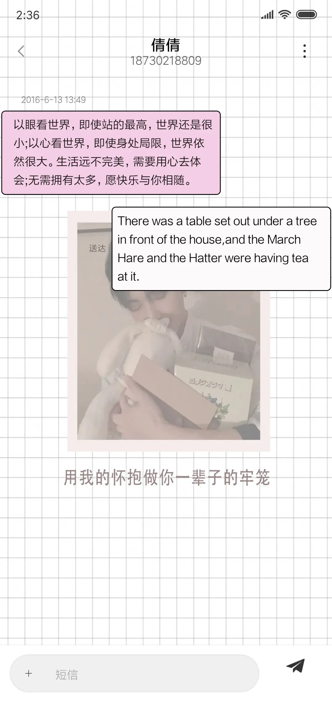 讲真的 - Screenshot 8