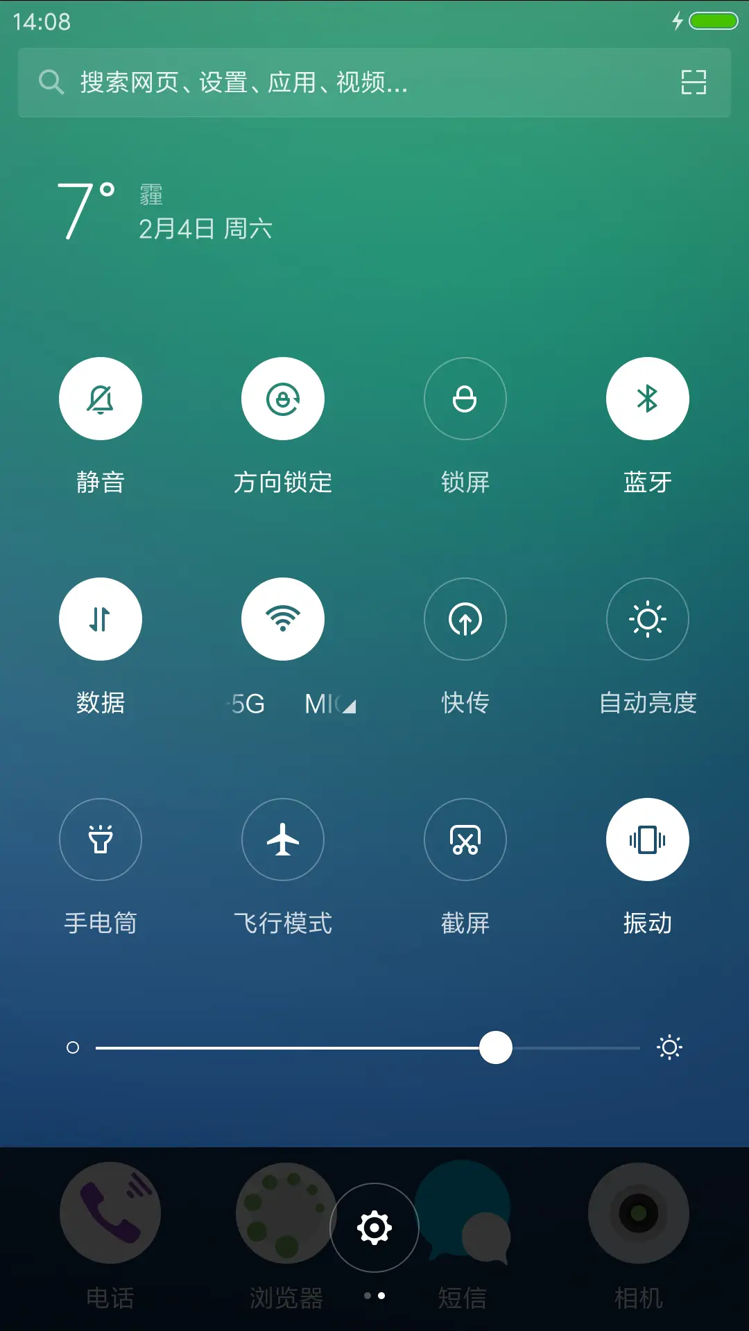 独奏曲 - Screenshot 5