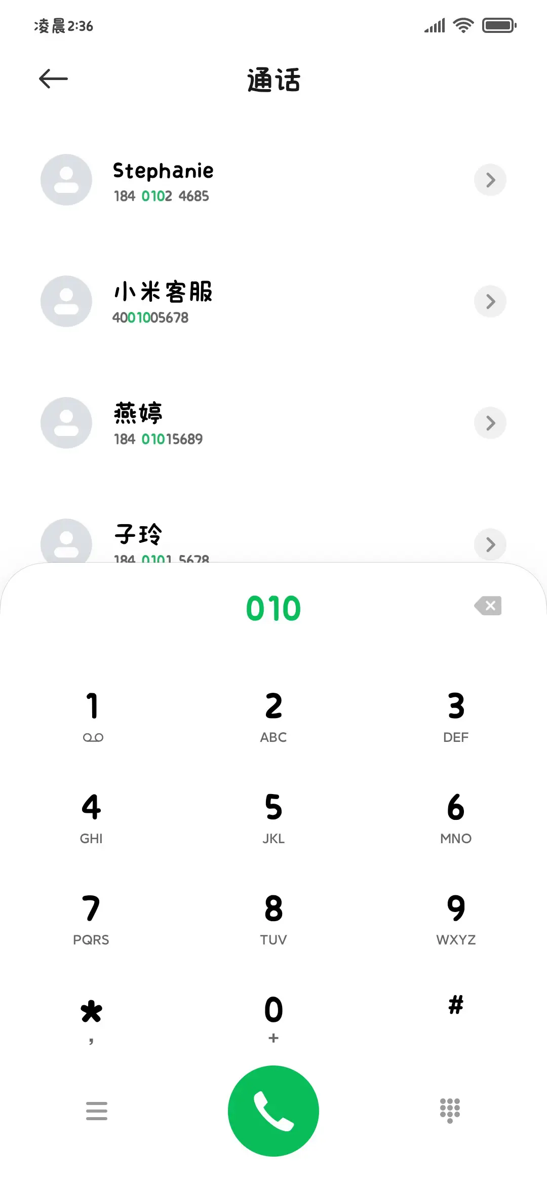 亲一口我的小白猫 - Screenshot 2