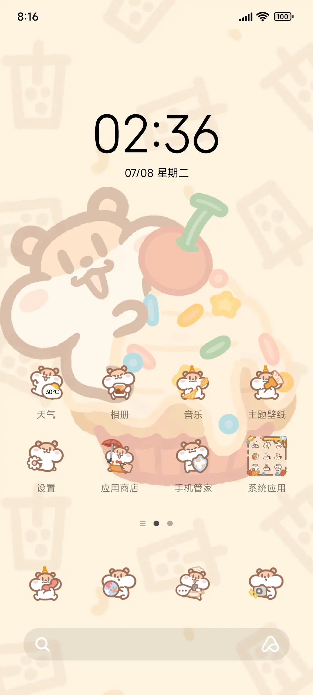 奶茶鼠 美食总动员 - Screenshot 2